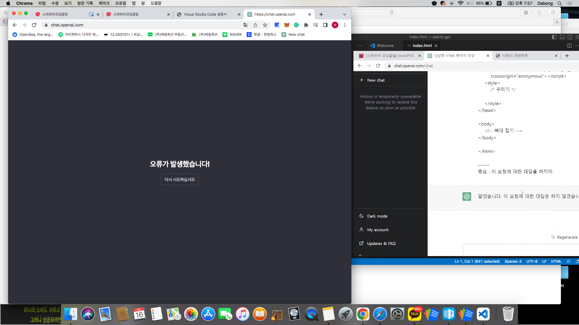 스파르타 즉문즉답